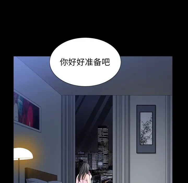 枷锁2：赤脚第33話