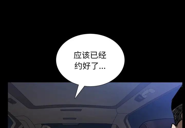枷锁2：赤脚第34话