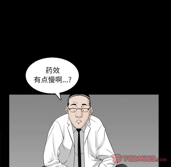 枷锁2：赤脚第34话