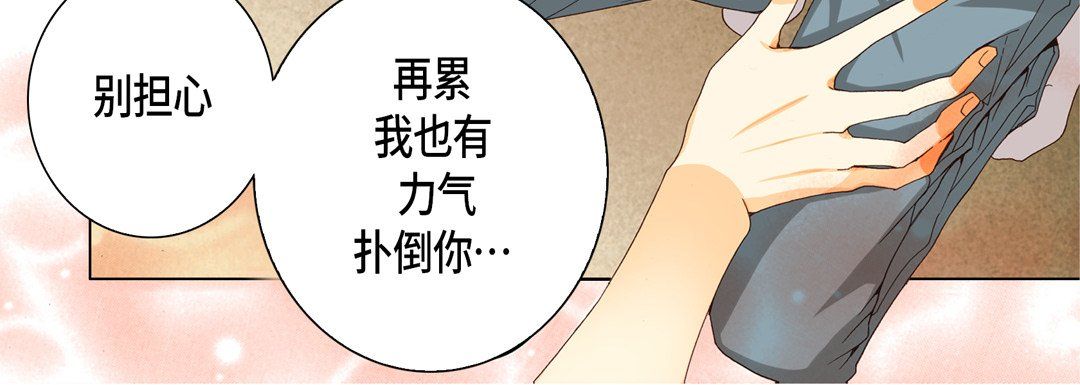 《完美无缺的虏获》第28话