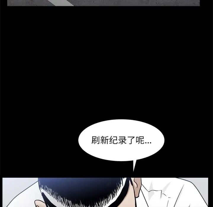 枷锁2：赤脚第34话