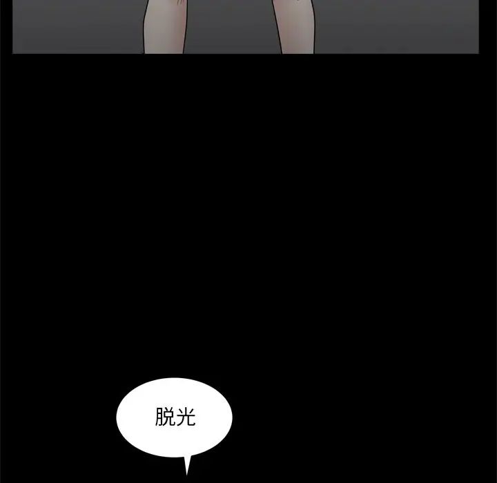 枷锁2:赤脚第34話