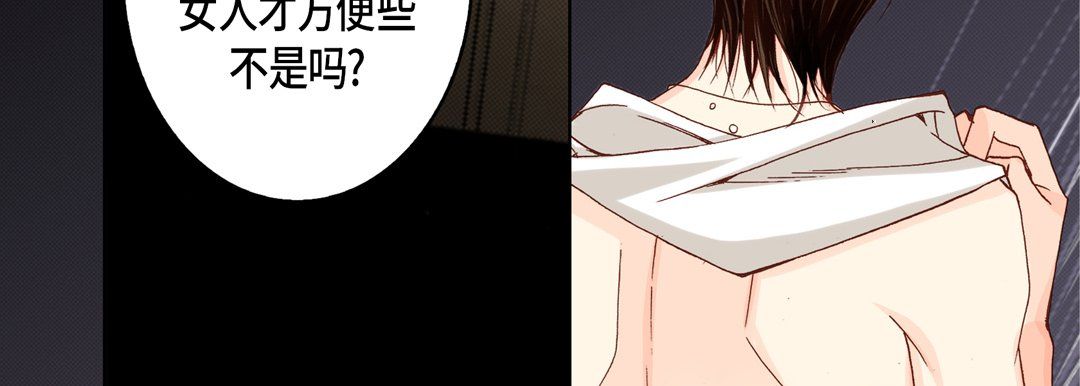 《完美无缺的虏获》第28话