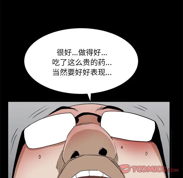 枷锁2:赤脚第34話