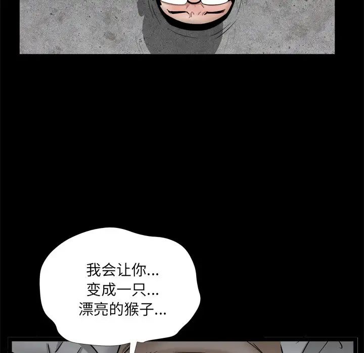 枷锁2：赤脚第34话