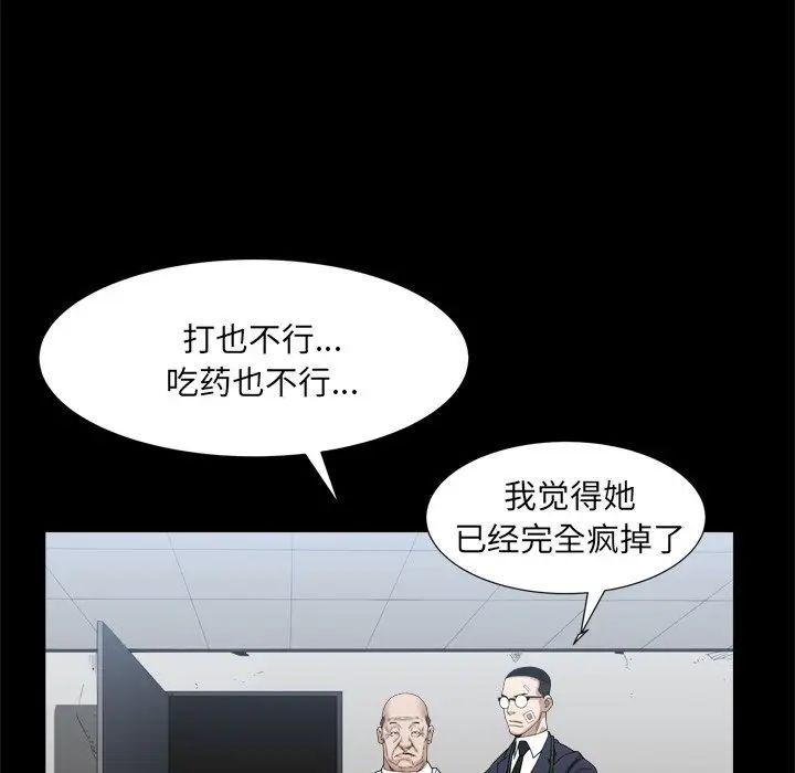 枷锁2：赤脚第34话