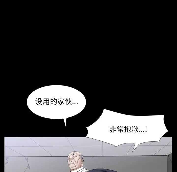 枷锁2：赤脚第34话
