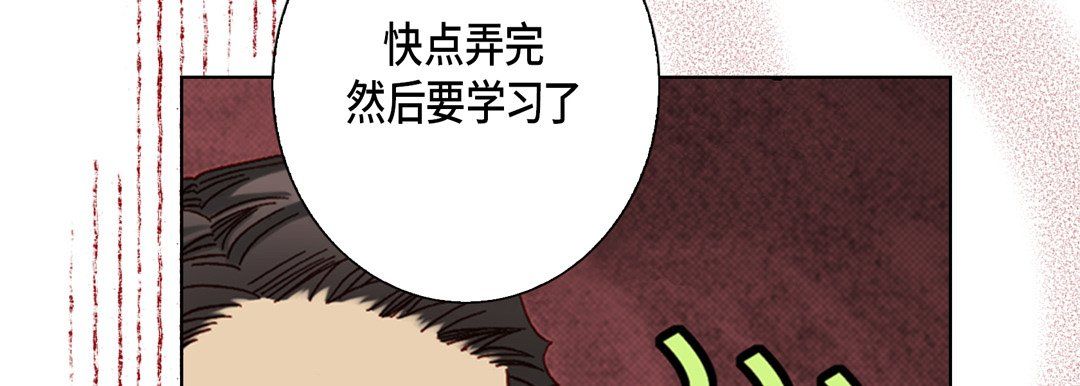 《完美无缺的虏获》第29话