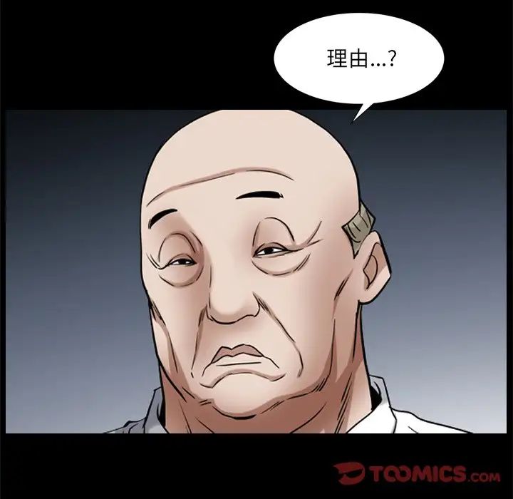 枷锁2:赤脚第34話