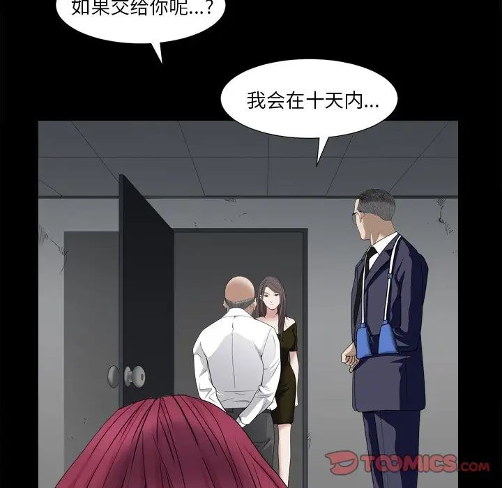 枷锁2：赤脚第34话