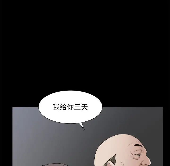 枷锁2：赤脚第34话