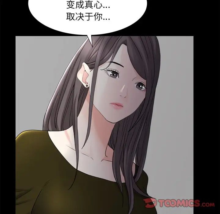 枷锁2：赤脚第34话