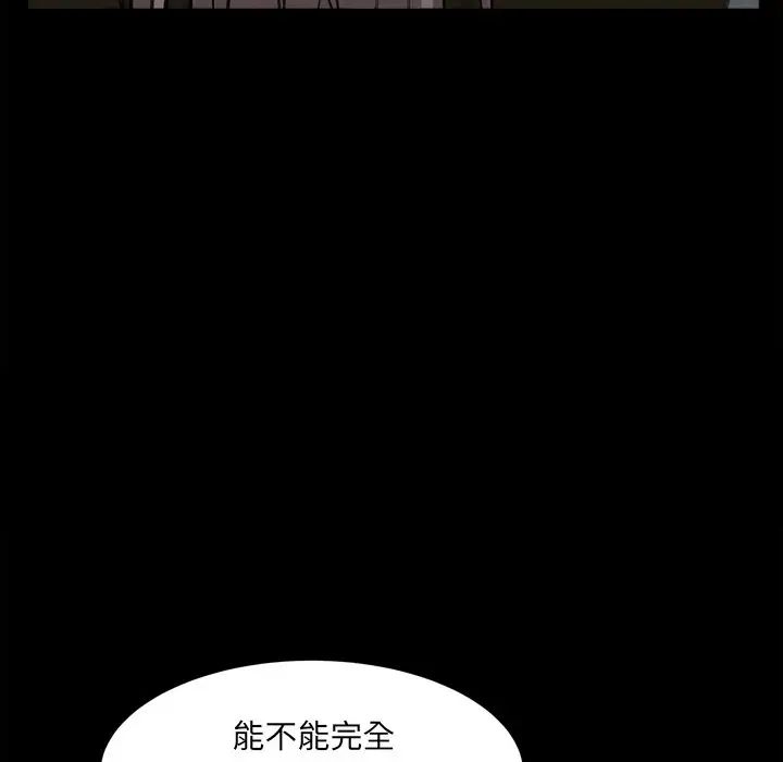 枷锁2：赤脚第34话