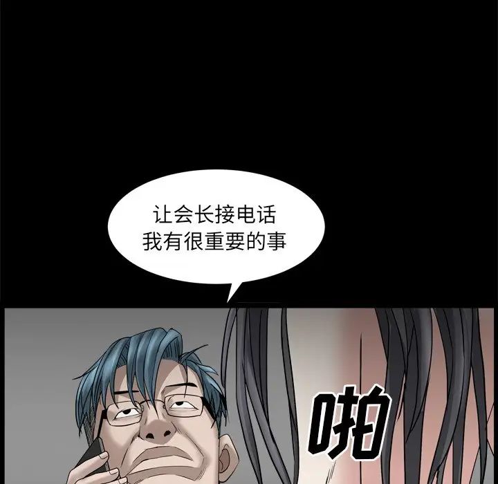 枷锁2：赤脚第34话