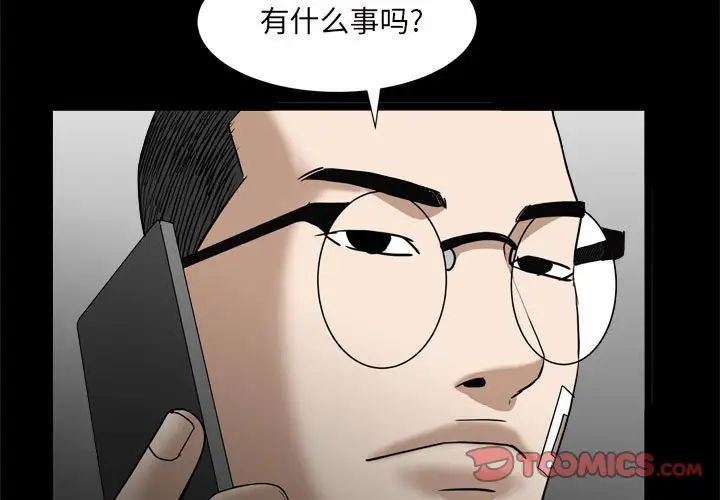 枷锁2：赤脚第35话
