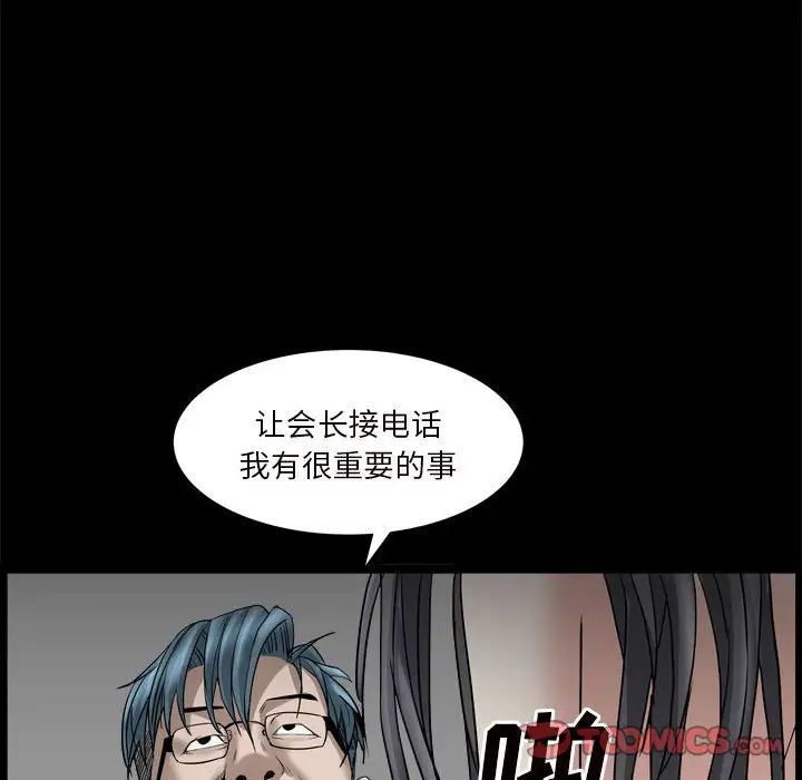 枷锁2：赤脚第35话
