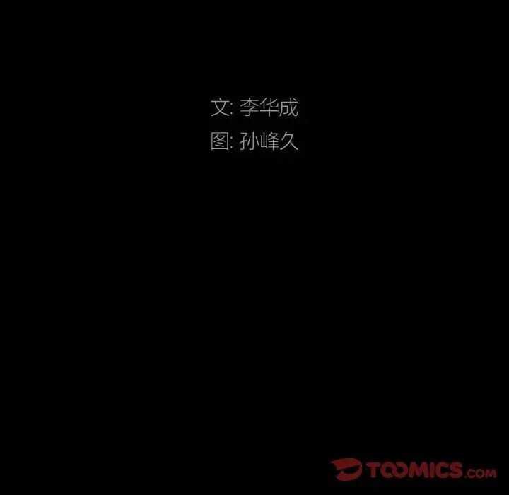 枷锁2：赤脚第35话