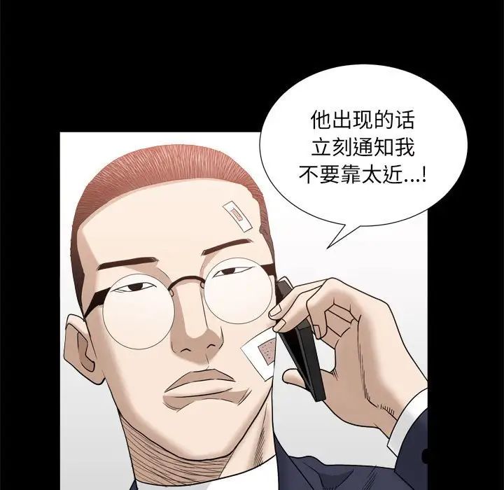 枷锁2：赤脚第35话