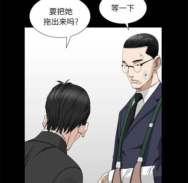 枷锁2：赤脚第35话