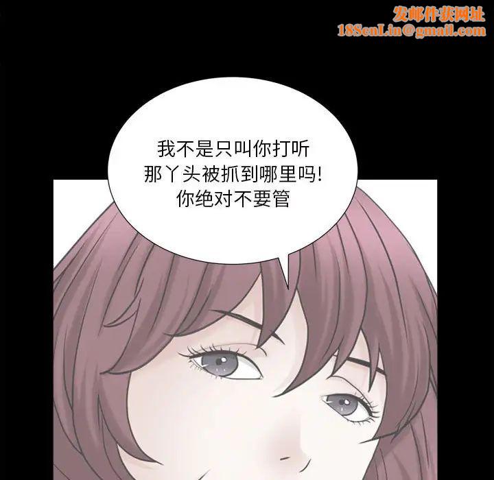 枷锁2:赤脚第35话
