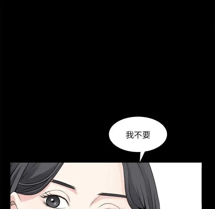 枷锁2：赤脚第35话
