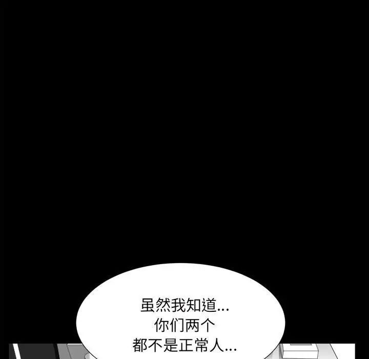 枷锁2：赤脚第35话