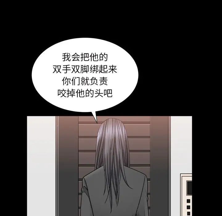 枷锁2：赤脚第35話