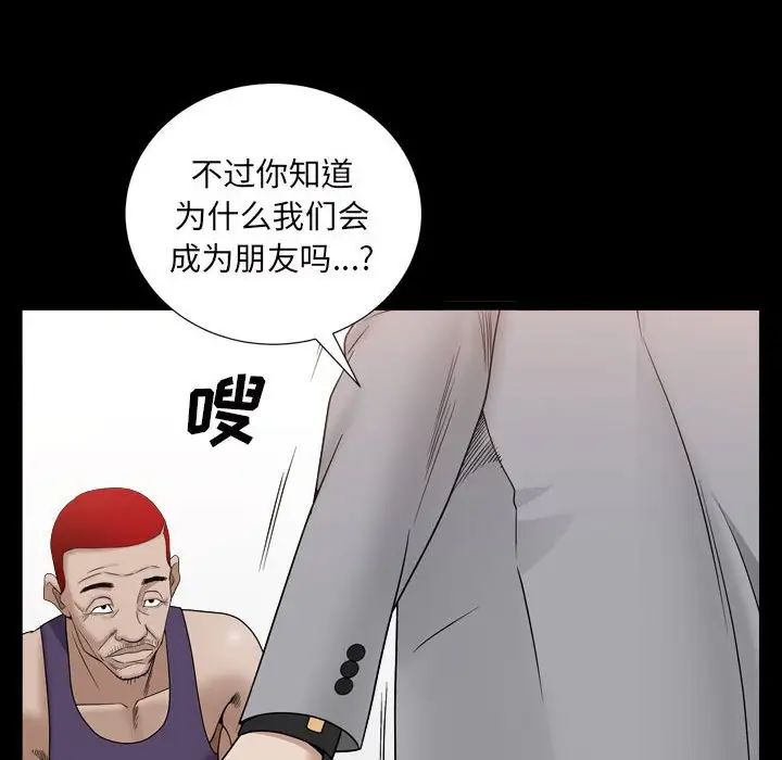 枷锁2:赤脚第35話