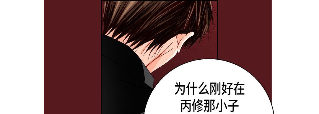 完美無缺的虜獲第30話