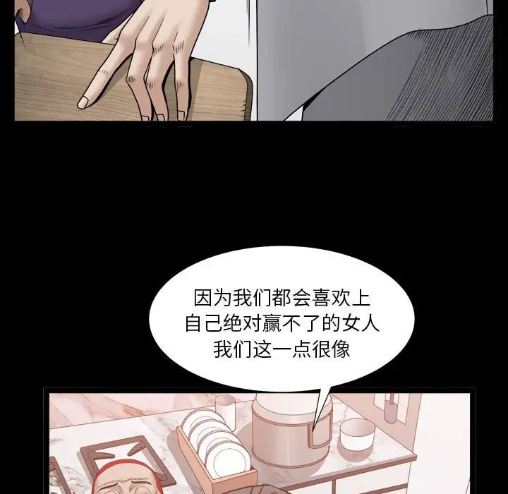 枷锁2：赤脚第35话