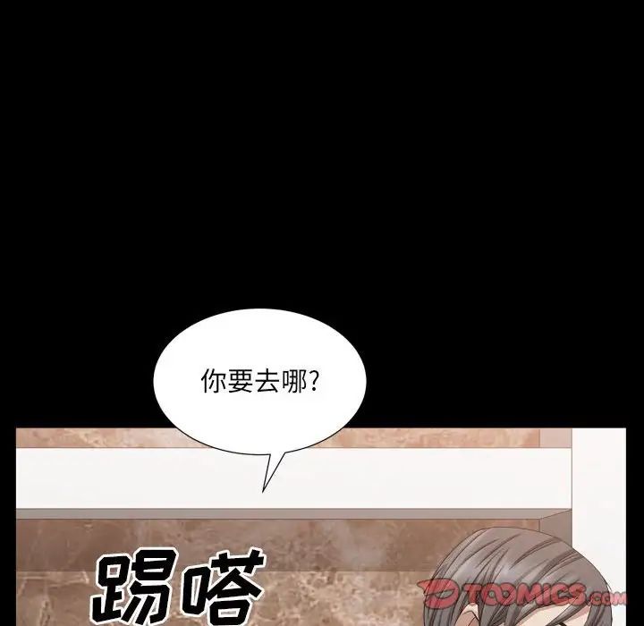 枷锁2：赤脚第35话