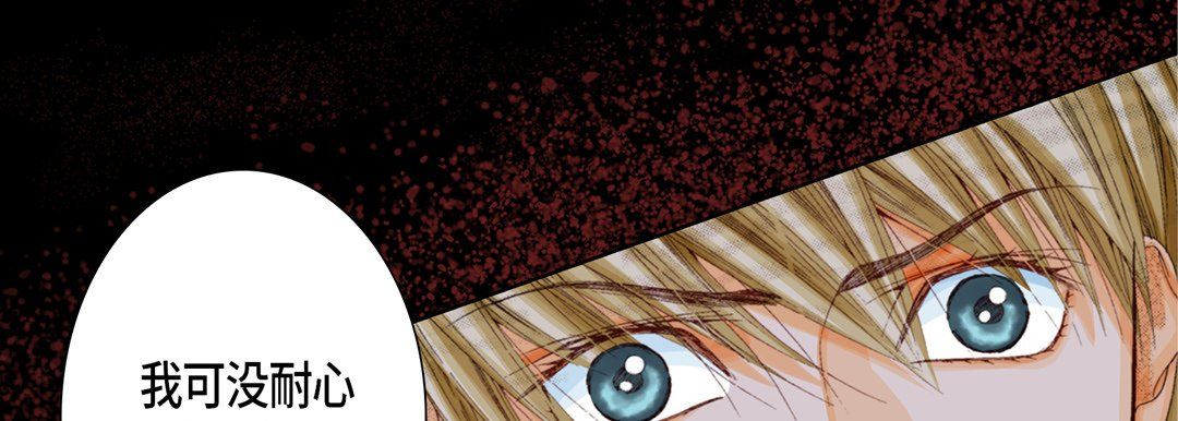 完美無缺的虜獲第30話