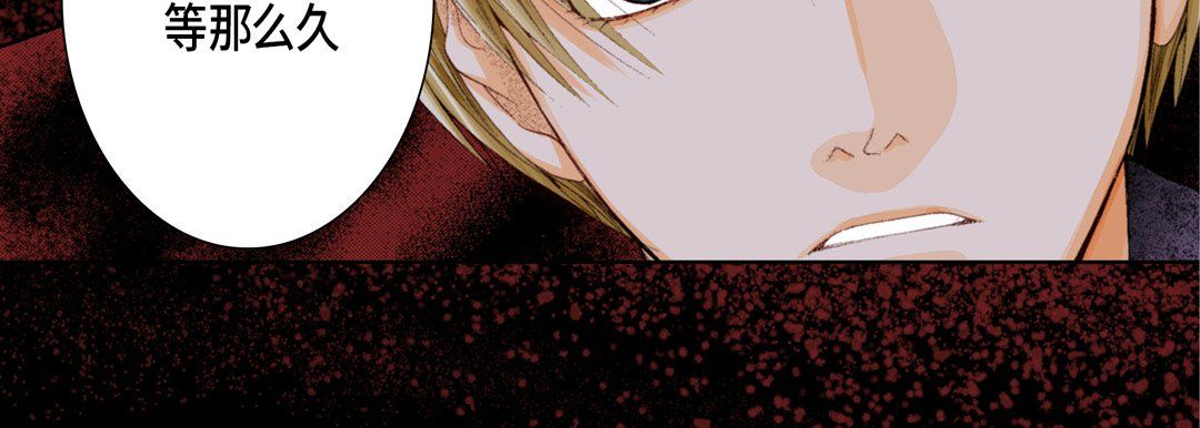 完美無缺的虜獲第30話