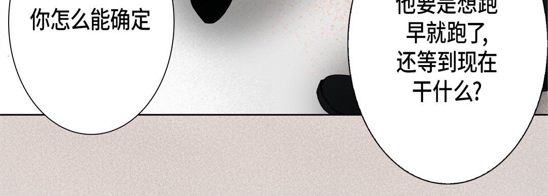 完美無缺的虜獲第30話