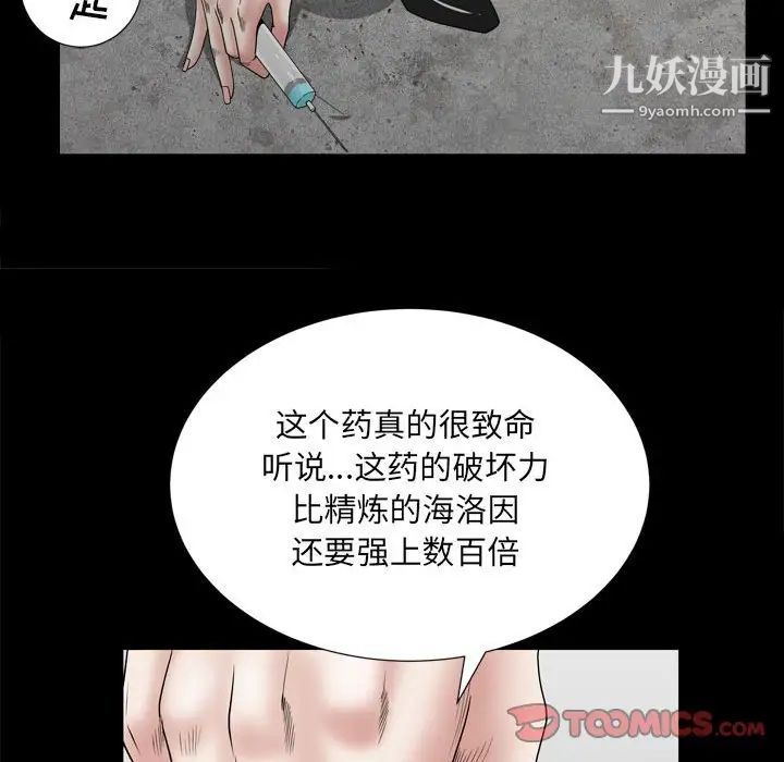枷锁2：赤脚第36话