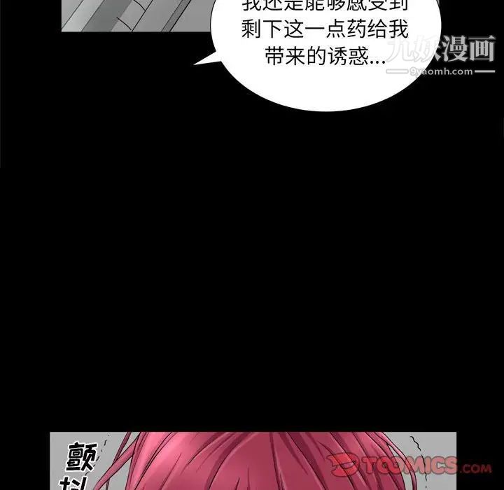 枷锁2：赤脚第36话