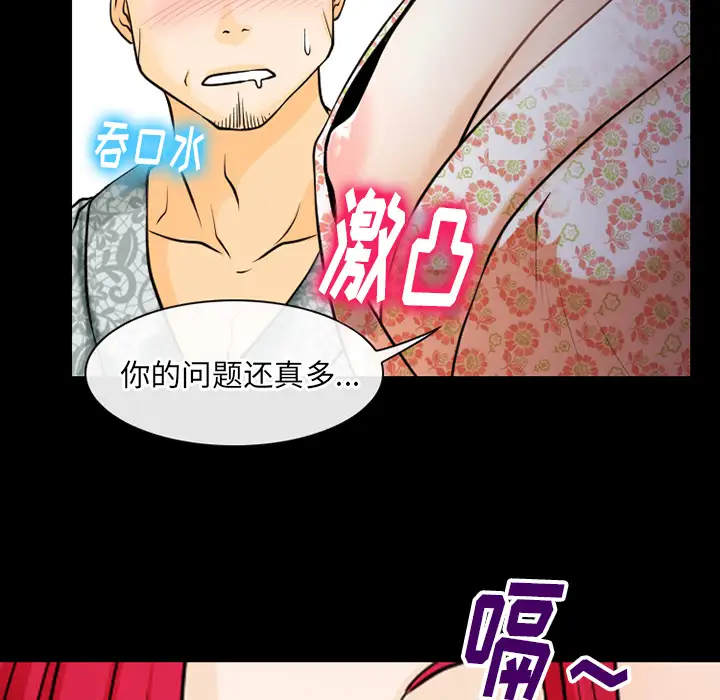 《雷普利爱情》第44章