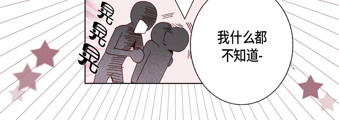 完美無缺的虜獲第30話