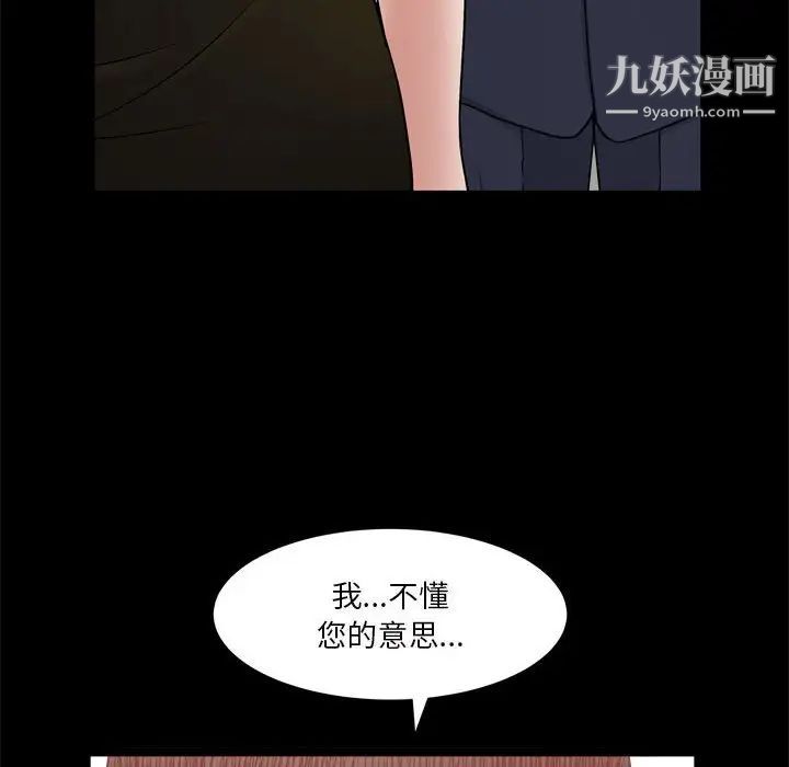 枷锁2：赤脚第36话