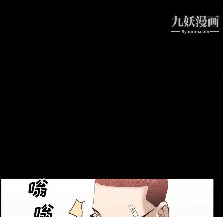 枷锁2：赤脚第36话