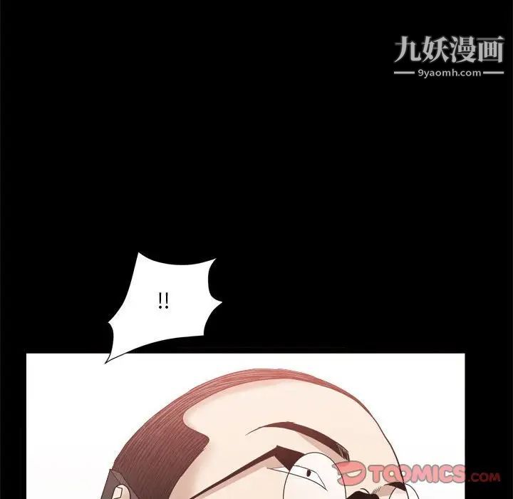 枷锁2：赤脚第36话