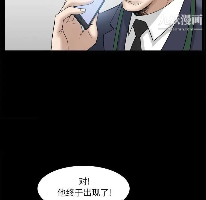 枷锁2：赤脚第36话