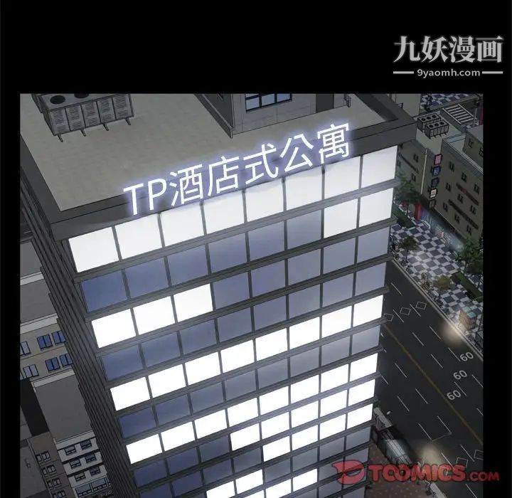 枷锁2：赤脚第36话