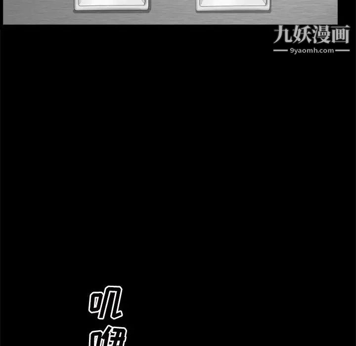 枷锁2：赤脚第36话