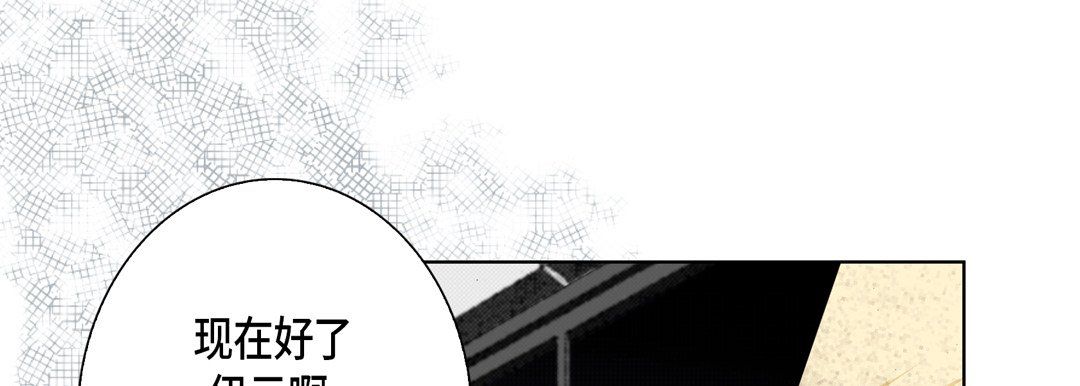 《完美无缺的虏获》第31话