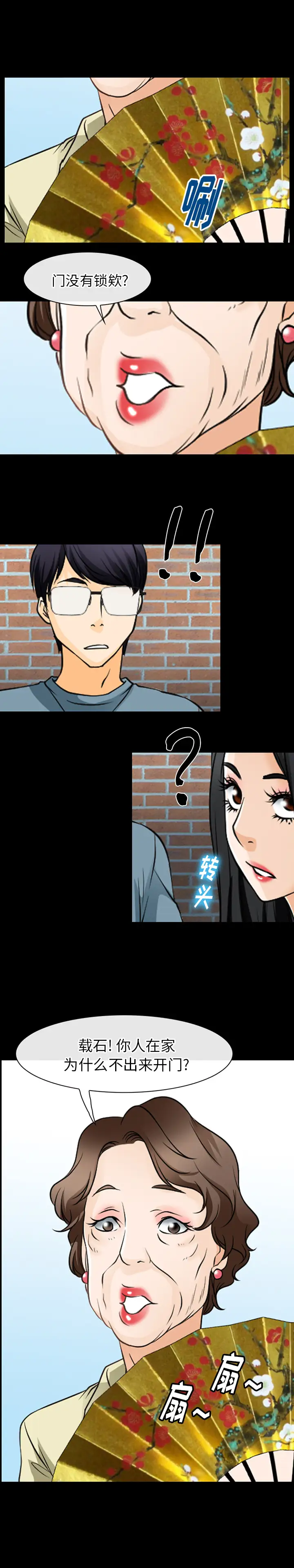 《雷普利爱情》第46章