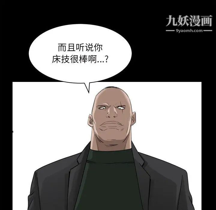 枷锁2：赤脚第36话