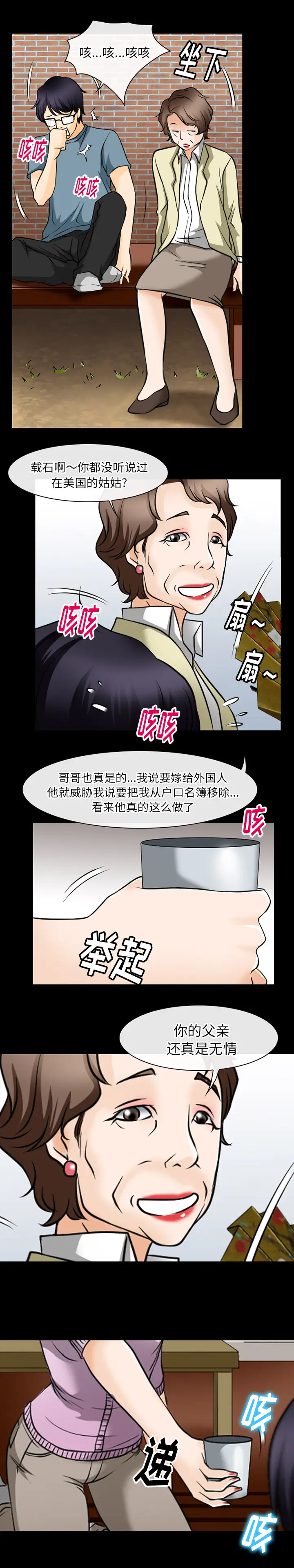 雷普利爱情第46章