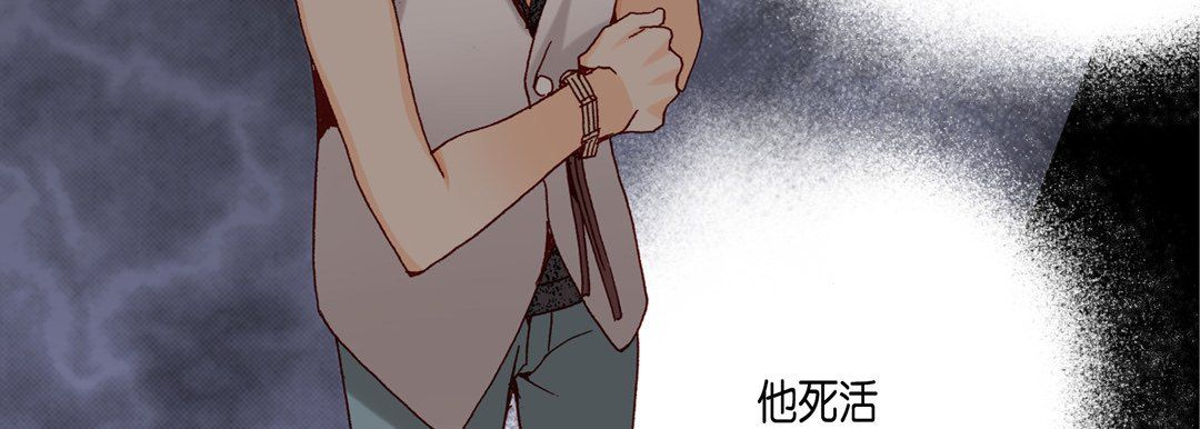 完美無缺的虜獲第31話