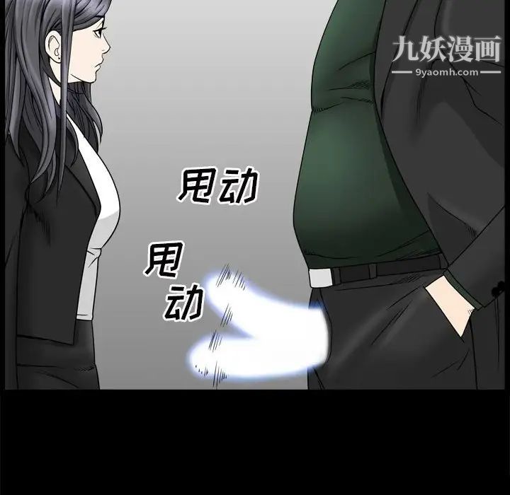 枷锁2：赤脚第36话